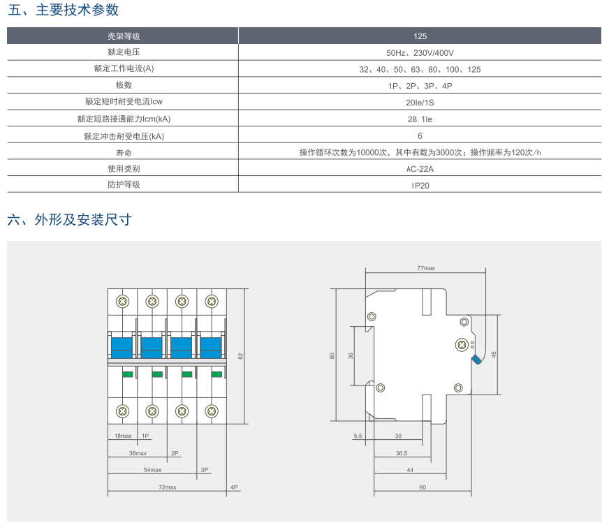 MDG8-125系列隔離開關(guān)